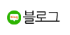 블로그
