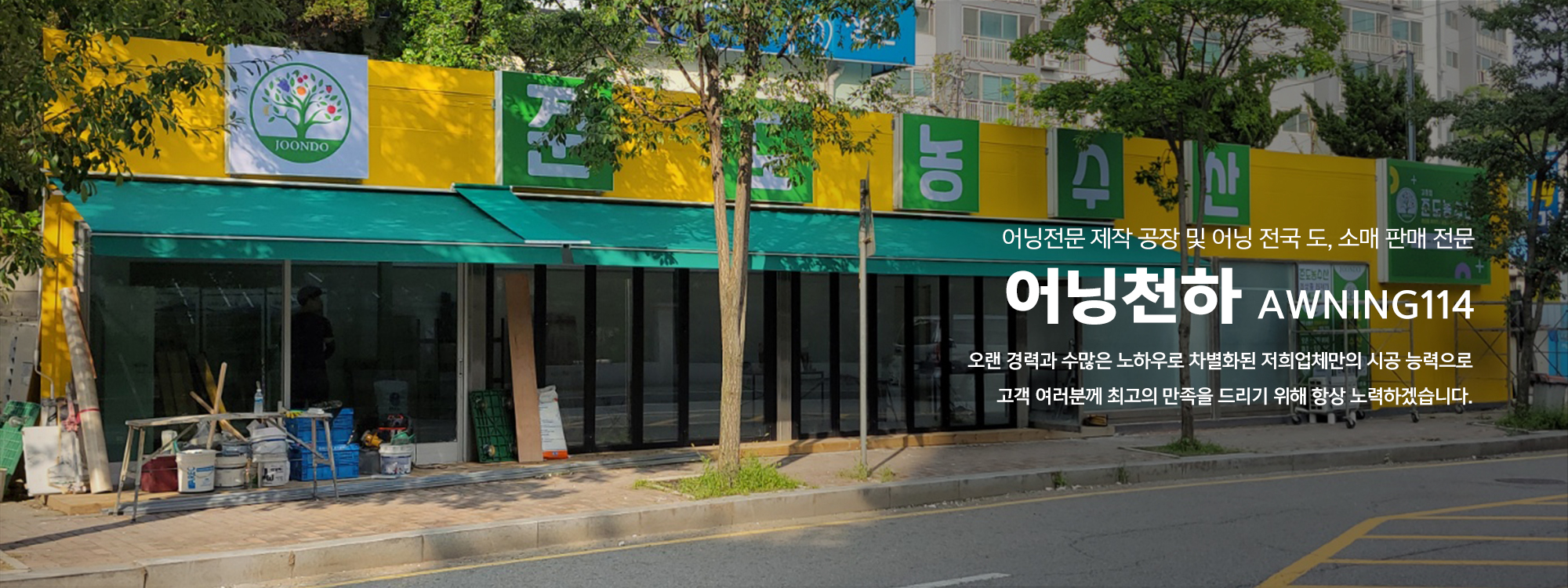 20240715142515_XnFO7kjd.jpg_carousel_김포어닝제작시공업체 인천서구어닝제작시공업체 파주어닝방풍막제작시공전문업체 어닝천하_김포,인천서구,검단,파주,어닝,차양막,방풍막,고정어닝,접이식어닝,어닝천갈이,전동프라자어닝,스카이어닝,전원주택어닝,제작,시공,설치,전문업체,어닝천하
