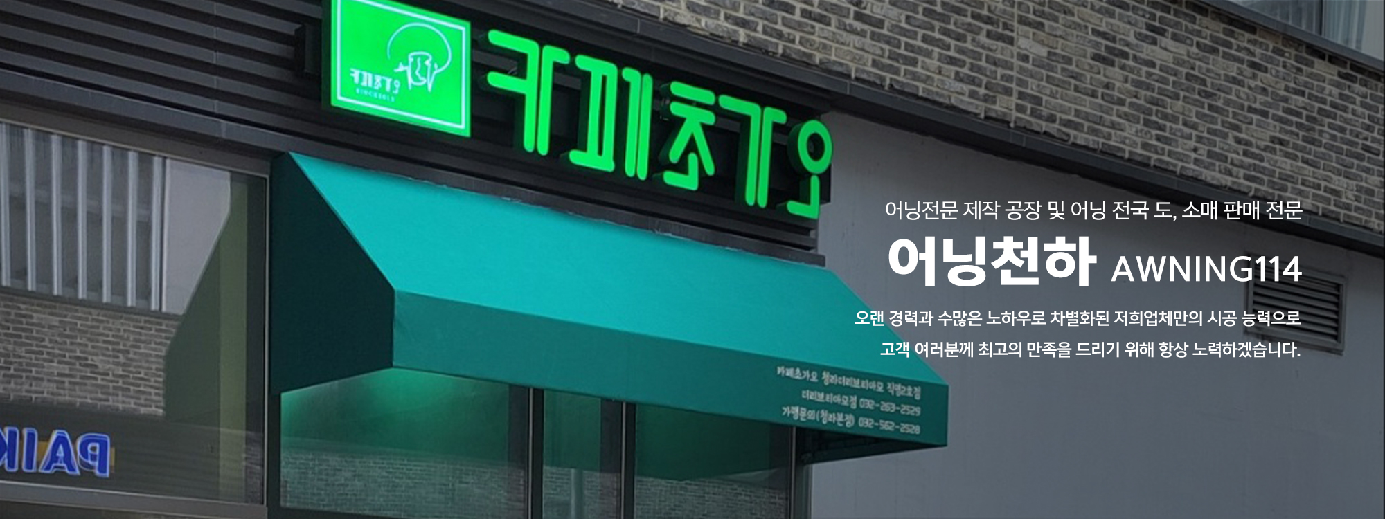 20240715142516_GSMqy5cQ.jpg_carousel_김포어닝제작시공업체 인천서구어닝제작시공업체 파주어닝방풍막제작시공전문업체 어닝천하_김포,인천서구,검단,파주,어닝,차양막,방풍막,고정어닝,접이식어닝,어닝천갈이,전동프라자어닝,스카이어닝,전원주택어닝,제작,시공,설치,전문업체,어닝천하