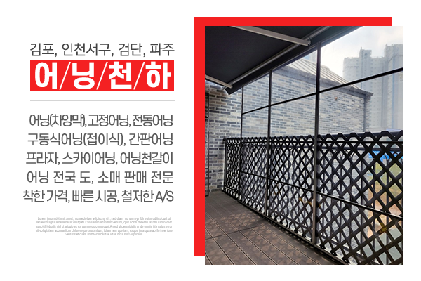 어닝천하_메인중간_이미지