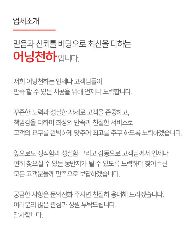 어닝천하_내용