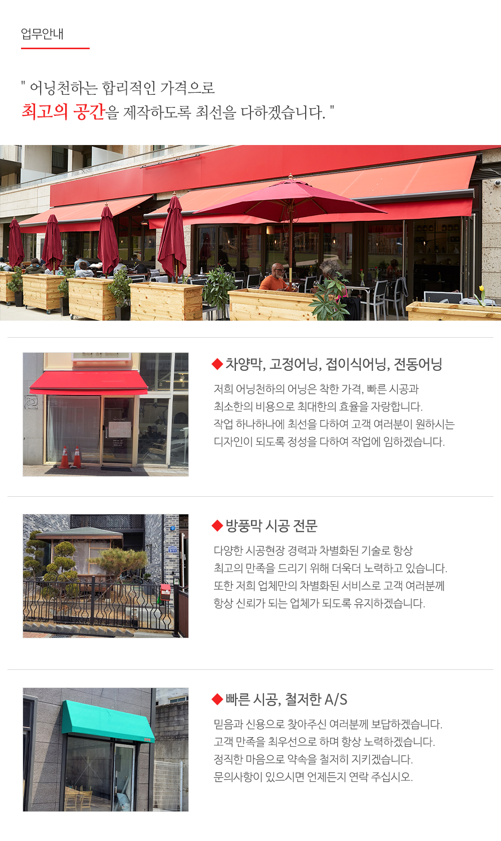 어닝천하_내용_내용